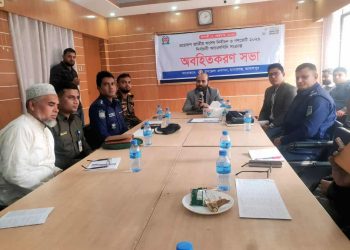 মাদারগঞ্জে নির্বাচনী আচরণবিধি সংক্রান্ত অবহিতকরণ সভা।