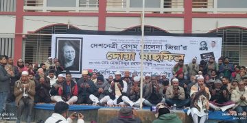 মাদারগঞ্জে সাবেক প্রধানমন্ত্রী বেগম খালেদা জিয়া’র বিদেহী আত্মার মাগফিরাত কামনায় দোয়া মাহফিল অনুষ্ঠিত।