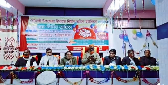 রৌমারীতে ইমারত নির্মাণ শ্রমিক ইউনিয়ন এ-র নব নির্মিত অফিস শুভ উদ্বোধন।