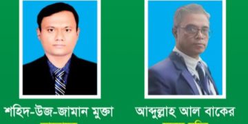 জিয়া পরিষদের কর্মসংস্থান ব্যাংকের নতুন কমিটি।