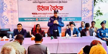 ত্রয়োদশ জাতীয় সংসদ নির্বাচন এবং গণভোট উপলক্ষে উঠান বৈঠক অনুষ্ঠিত।