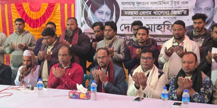 রুহের মাগফেরাত কামনায় দোয়া মাহফিল অনুষ্ঠিত।