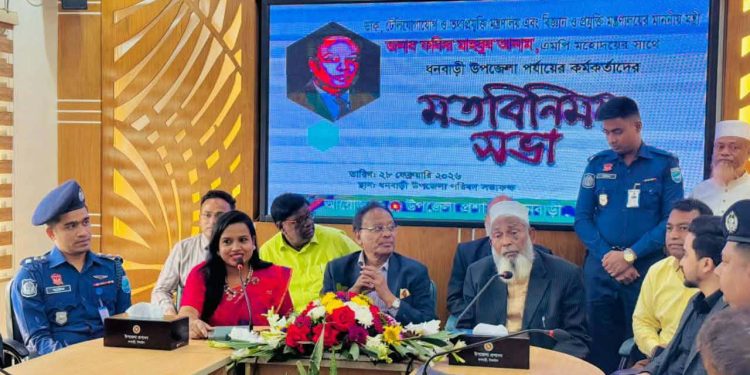 ধনবাড়ীতে সরকারি কর্মকর্তাদের সঙ্গে তথ্যপ্রযুক্তি ও বিজ্ঞানমন্ত্রীর মতবিনিময়।