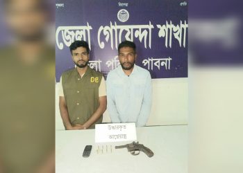 পাবনা জেলা গোয়েন্দা পুলিশের বিশেষ অভিযানে অবৈধ আগ্নেয়াস্ত্র ও গুলি সহ গ্রেফতার ১