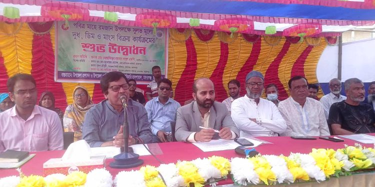 মাদারগঞ্জে রমজান উপলক্ষে সুলভ মূল্যে দুধ,ডিম,মাংস বিক্রয়ের শুভ উদ্বোধন।