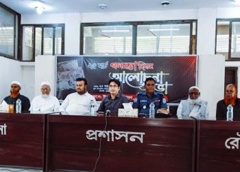 রৌমারী উপজেলা হলরুমে যথাযোগ্য মর্যাদায় ২৫ মার্চ গণহত্যা দিবস উদযাপন।