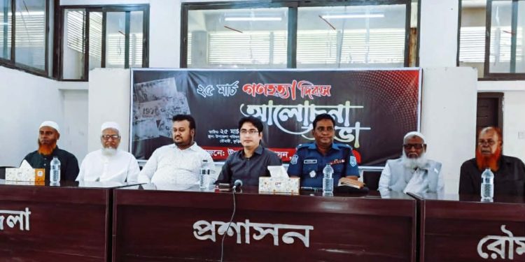 রৌমারী উপজেলা হলরুমে যথাযোগ্য মর্যাদায় ২৫ মার্চ গণহত্যা দিবস উদযাপন।