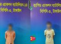 সিপিসি-৩, র‍্যাব-১৪’র পৃথক অভিযানে হত্যা ও ধর্ষণ মামলার দুই আসামি গ্রেফতার।