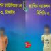 সিপিসি-৩, র‍্যাব-১৪’র পৃথক অভিযানে হত্যা ও ধর্ষণ মামলার দুই আসামি গ্রেফতার।