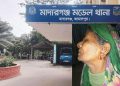 জামালপুরে বৃদ্ধাকেও ছাড়ছে না চোর, দুল নিতে গিয়ে কান ছিঁড়ে পালালো।