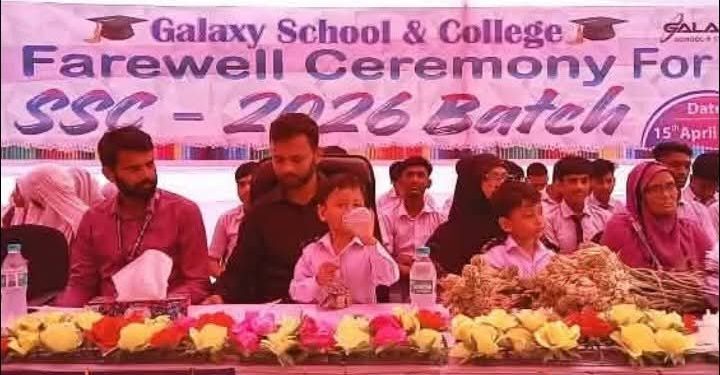 বিদায় মানে শেষ নয়, বরং নতুন এক উচ্চতর শিক্ষা জীবনের শুরু- রিফাত শাহারিয়ার।