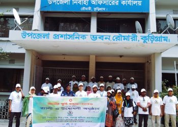 রৌমারীতে বিভিন্ন কর্মসূচির মধ্যে দিয়ে জাতীয় পুষ্টি সপ্তাহ – ২৬ পালিত হয়েছে। 