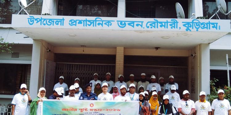 রৌমারীতে বিভিন্ন কর্মসূচির মধ্যে দিয়ে জাতীয় পুষ্টি সপ্তাহ – ২৬ পালিত হয়েছে। 