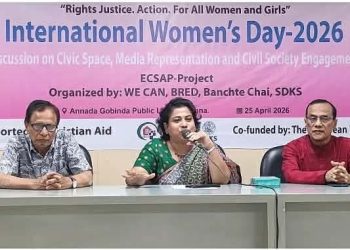 পাবনায় ক্ষুদ্র নৃ-জনগোষ্ঠির জীবনমান উন্নয়নে গণমাধ্যমের ভূমিকা শীর্ষক আলোচনা সভা।