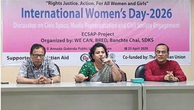 পাবনায় ক্ষুদ্র নৃ-জনগোষ্ঠির জীবনমান উন্নয়নে গণমাধ্যমের ভূমিকা শীর্ষক আলোচনা সভা।