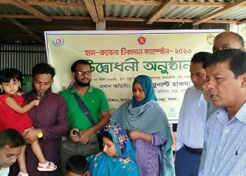 বেড়ায় হামের প্রাদুর্ভাব নিয়ন্ত্রণে “হাম-রুবেলা টিকাদান ক্যাম্পেইন-২০২৬, কর্মসূচির উদ্বোধন।