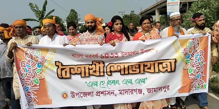 জালালপুরের মাদারগঞ্জে বাংলা নববর্ষ উদযাপন উপলক্ষে বর্ণাঢ্য র্যালী, আলোচনা সভা ও সাংস্কৃতিক অনুষ্ঠান।