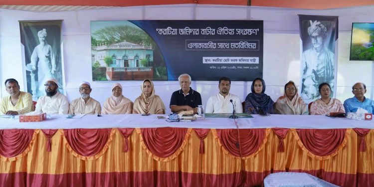 করটিয়া জমিদার বাড়ির ঐতিহ্য রক্ষায় এলাকাবাসীর মতবিনিময় সভা।