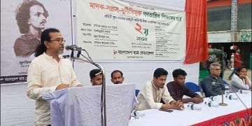 মাদক-সন্ত্রাসমুক্ত গণতান্ত্রিক শিক্ষাঙ্গনের দাবিতে বেড়ায় ছাত্র ফেডারেশনের ২য় সম্মেলন অনুষ্ঠিত।