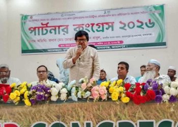 মাদারগঞ্জে পার্টনার কংগ্রেস-২০২৬ অনুষ্ঠিত।