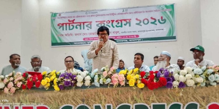 মাদারগঞ্জে পার্টনার কংগ্রেস-২০২৬ অনুষ্ঠিত।