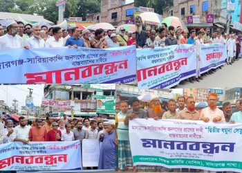 মাদারগঞ্জ টু সারিয়াকান্দি দ্বিতীয় যমুনা সেতু বাস্তবায়নের দাবীতে মাদারগঞ্জে মানববন্ধন।