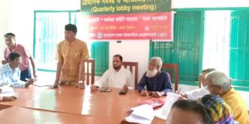 সোনাখাড়া ইউনিয়নে স্ট্যান্ডিং কমিটির সক্রিয়করণ সভা অনুষ্ঠিত।