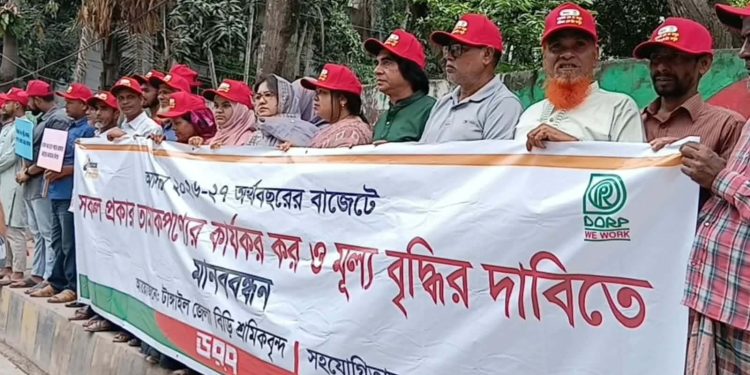 তামাক পণ্যের কর বৃদ্ধি ও বর্ধিত মূল্য নির্ধারণের দাবিতে টাঙ্গাইলে মানববন্ধন।