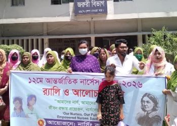 বেড়ায় আন্তর্জাতিক নার্স দিবস, ২০২৬ পালিত।