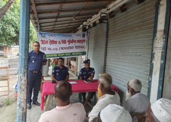 জামালপুরের মাদারগঞ্জে উঠান বৈঠক ও বিট পুলিশিং সমাবেশ অনুষ্ঠিত।