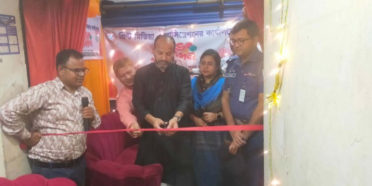 টাঙ্গাইলে প্রিণ্ট মিডিয়া অ্যাসোসিয়েশনের কার্যালয় উদ্বোধন।