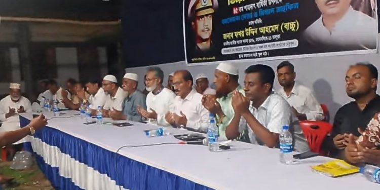 শহীদ রাষ্ট্রপতি জিয়াউর রহমানের ৪৫তম শাহাদাত বার্ষিকী উপলক্ষে ভালুকায় ৩ নং ভরাডোবা ইউনিয়নে দোয়া ও আলোচনা সভা।