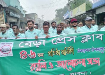 ৪৬ বছর পেরিয়ে ৪৭ বছরে বেড়া প্রেস ক্লাব: বর্ণাঢ্য র‍্যালি ও আলোচনা সভা অনুষ্ঠিত।