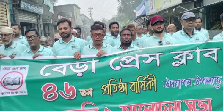 ৪৬ বছর পেরিয়ে ৪৭ বছরে বেড়া প্রেস ক্লাব: বর্ণাঢ্য র‍্যালি ও আলোচনা সভা অনুষ্ঠিত।