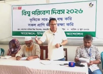 দেলদুয়ার নলশোধা বালিকা উচ্চ বিদ্যালয়ে বিশ্বপরিবেশ দিবস পালন।