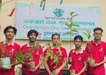 যুবদের জন্য ফাউন্ডেশনের উদ্যোগ: ‘একজন এক গাছ’ আন্দোলন শুরু।