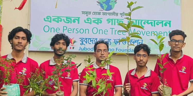 যুবদের জন্য ফাউন্ডেশনের উদ্যোগ: ‘একজন এক গাছ’ আন্দোলন শুরু।