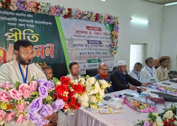 রাজশাহী বিশ্ববিদ্যালয় অ্যালামনাই অ্যাসোসিয়েশনের পাবনা জেলা শাখার প্রীতি সম্মেলন অনুষ্ঠিত।