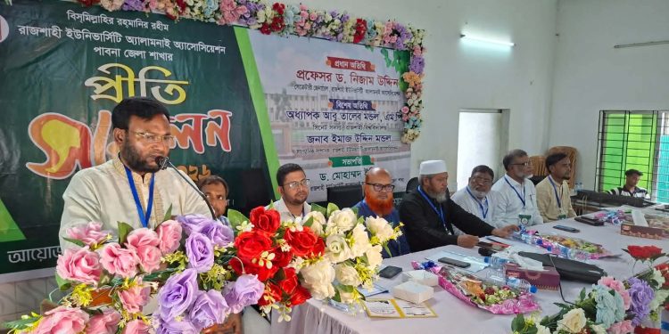 রাজশাহী বিশ্ববিদ্যালয় অ্যালামনাই অ্যাসোসিয়েশনের পাবনা জেলা শাখার প্রীতি সম্মেলন অনুষ্ঠিত।
