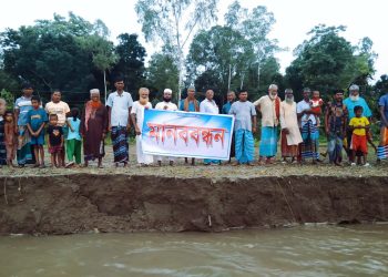 উলিপুর উত্তর নামাজের চর নদী ভাঙ্গনরোধের দাবীতে মানববন্ধন।