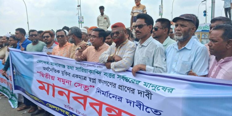 সারিয়াকান্দি-মাদারগঞ্জ দ্বিতীয় যমুনা সেতু বাস্তবায়নের দাবিতে মানববন্ধন।