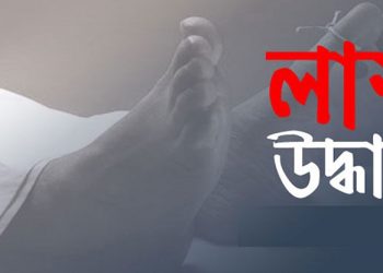মাধবপুরে গাছের সঙ্গে ঝুলন্ত অবস্থায় বৃদ্ধের মরদেহ উদ্ধার।