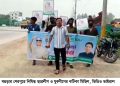 বগুড়ার শেরপুরে নিষিদ্ধ ছাত্রলীগ ও যুবলীগের ঝটিকা মিছিল, ভিডিও ভাইরাল।