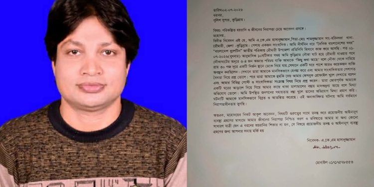 কুড়িগ্রামের নৌকা ঘাটে সাংবাদিককে হয়রানির অভিযোগ।