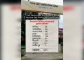 পাবনায় ৩৬৭টি সরকারি প্রাথমিক বিদ্যালয়ের সব শিক্ষককে শোকজ।
