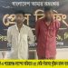 মাধবপুরে র‍্যাবের অভিযানে ৫৫ কেজি গাঁজাসহ আটক ২ 
