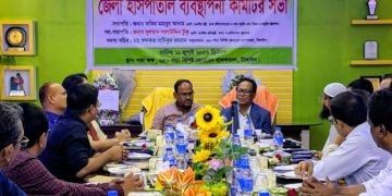 টাঙ্গাইল জেনারেল হাসপাতালে স্বাস্থ্যসেবার মানোন্নয়নে সমন্বিত উদ্যোগের তাগিদ।