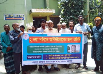 রৌমারীতে ডাকবিভাগের শাখা কর্মচারীদের বেতন -ভাতা বৃদ্ধি ও বিভাগীয় স্বীকৃতির দাবিতে অনির্দিষ্টকালের জন্য ধর্মঘট। 