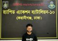 কম্বোডিয়ায় মানবপাচার ও নির্যাতনে যুবকের মৃত্যু।