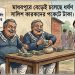 মাধবপুরে বেড়েই চলেছে ধর্ষণ সালিশ কারকদের পকেটে টাকা।